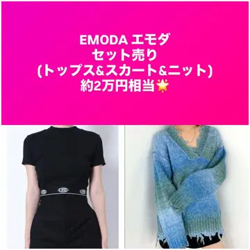 EMODA 에모다 세트 판매 묶음 판매 상의 니트 스커트
