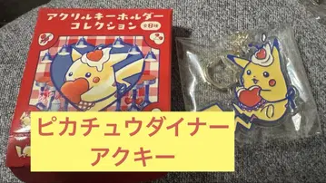 피카츄 다이너 아크릴 키링 2