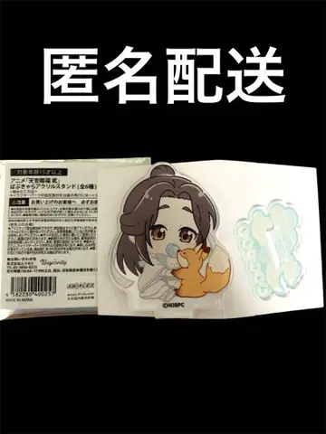 천관사복 바부 캐릭터 아크릴 스탠드 사렌