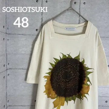 소시오츠키 빅 히마와리 컷 숏 48