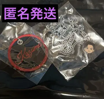 카와무라 카즈마 자수 네임 키링 흔들리는 키링 2개 세트