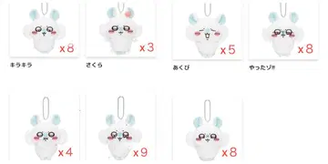 치이카와 (먼작귀) 칭찬해라 모몽가 가득 복권 E상 묶음 판매 44개