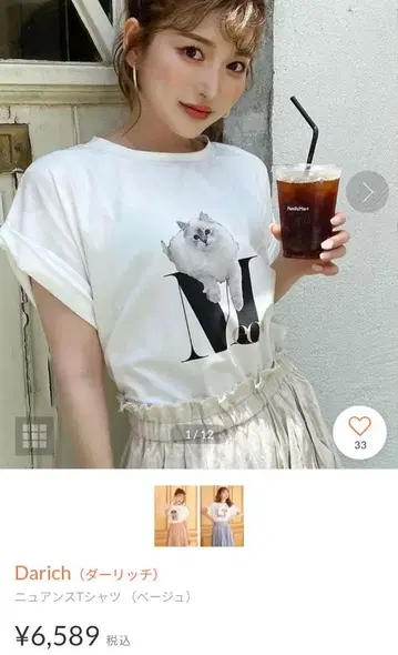Darich 고양이 프린트 티셔츠 M 화이트