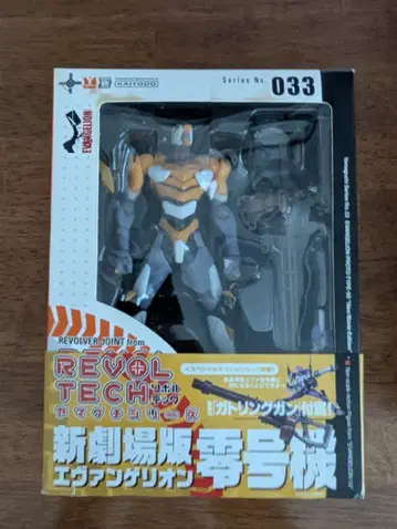 REVOLTECH 에반게리온 제로기