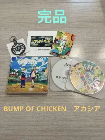 BUMP OF CHICKEN 아카시아/Gravity (아카시아판)