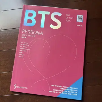 BTS MAP OF THE SOUL : PERSONA 피아노 악보