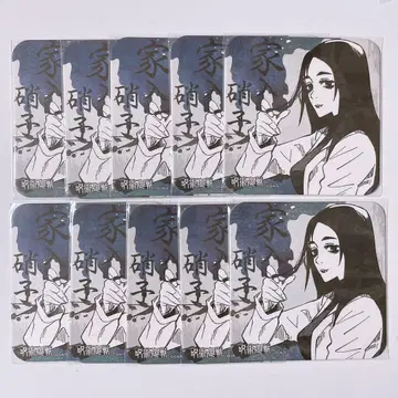 주술회전 이에이리 쇼코 아트 코스터 아토코