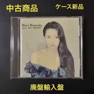 하마다 마리 All My Heart EURO판 PP 봉투 포함
