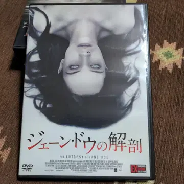 제인 두의 해부 DVD