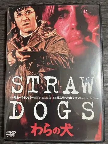 셀 버전 '짚으로 만든 개' DVD