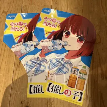최애의 아이 다이도 포스터 2장 세트