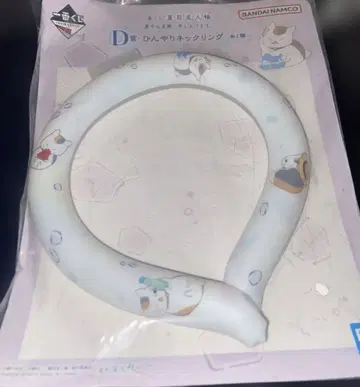 나츠메 우인장 제일복권 더운 여름을 맞이하여 D상 시원한 넥 반지