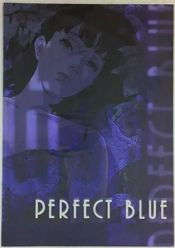 렉스 엔터테인먼트 애니메이션 팜플렛 PERFECT BLUE 1997년