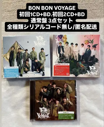 BON BON VOYAGE 초회 1, 초회 2, 일반ver. 3개 세트