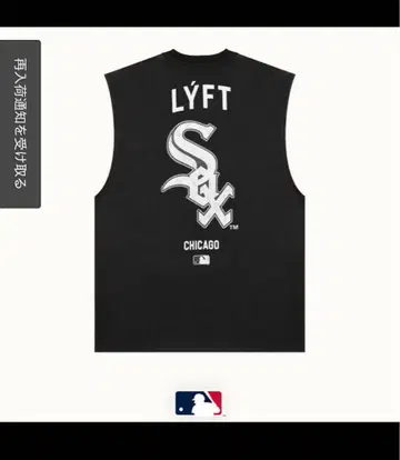 Lyft MLB 시카고 화이트 양말 탱크탑