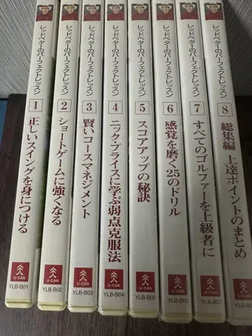 레드 베터의 퍼펙트 레슨 DVD 전 8권