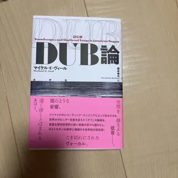 [거의 새 상품] DUB론 개정판