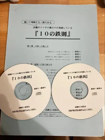 성적이 좋은 아이의 부모만 실천하는 10가지 철칙 / 성적 향상 위원회