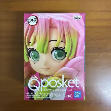 귀멸의 칼날 칸로지 미츠리 Qposket