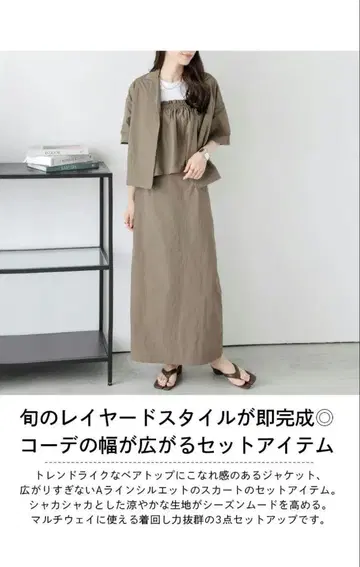 여성용 레이어드 셋업 브라운