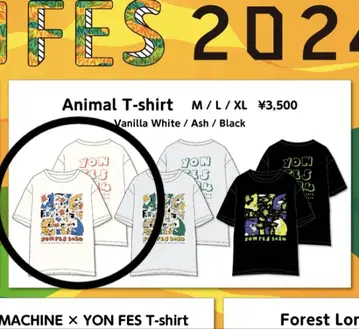YON FES2024 Animal 티셔츠