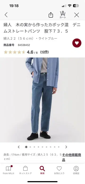 카폭 혼합 데님 스트레이트 팬츠