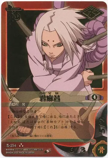 반다이 NARUTO 카드 게임 제 11권 키미마로(UR) 닌자-254