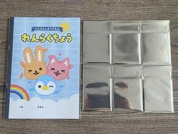 니지산지 니지산지 유치원 사진풍 카드 및 연락장