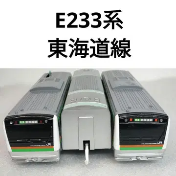 프라레일 JR 동일본 E233계 도카이도선 23