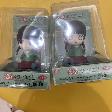 약사의 혼잣말 고양이 고양이 흔들흔들 솔라 마스코트 2개 세트