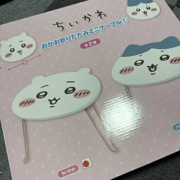 치이카와 (먼작귀) 접이식 미니 테이블 치이카와