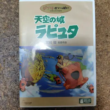 천공의 성 라퓨타 DVD 특전 디스크 세트