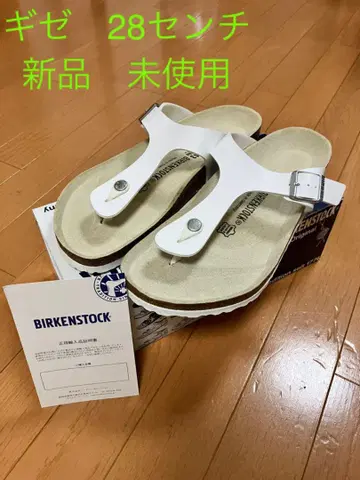 BIRKENSTOCK 버켄스탁 기제 화이트
