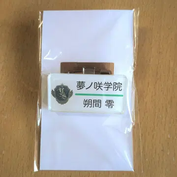 앙스타 사쿠마 레이 명찰 컬렉션 명찰