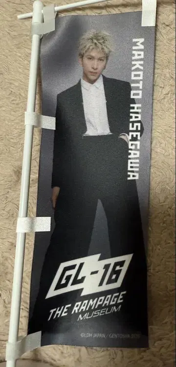 GL-16 하세가와 신
