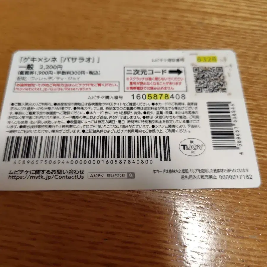 6번째 상품 이미지