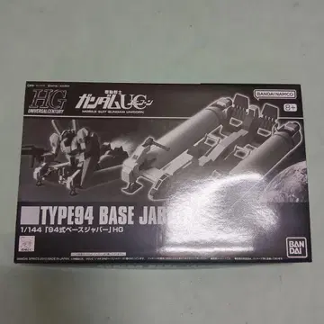 HG 94식 베이스 자바