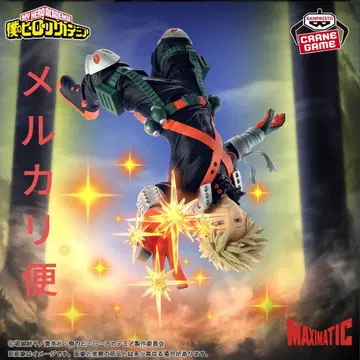 나의 히어로 아카데미아 MAXIMATIC KATSUKI BAKUGO