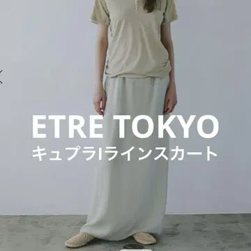 ETRE TOKYO 25SS 큐프라 I 라인 스커트 세이지 M