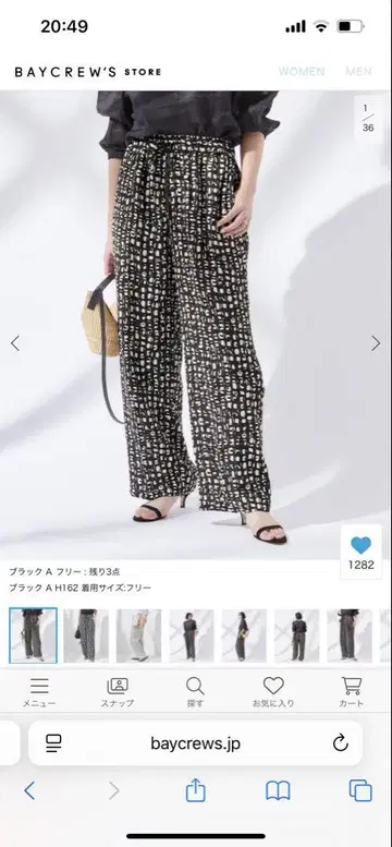 저널 스탠다드 기하학 패턴 와이드 팬츠 블랙