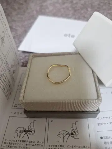 ete 골드링 11호