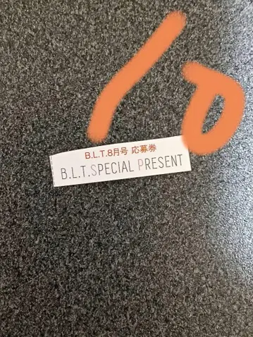 응모권
