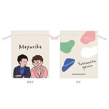 Mayurika 마유리카 복조리