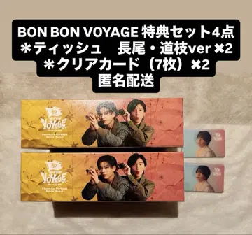 BON BON VOYAGE 혜택 4종 세트 티슈, 클리어 카드