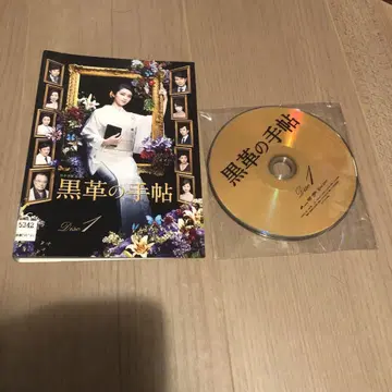 블랙 가죽 수첩 DVD 전 4권 세트 무라이 사키