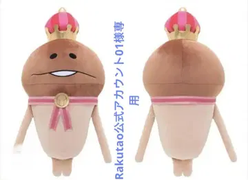 초레어 레어 나메코 재배 키트 봉제 인형 L 여왕 나메코 10주년