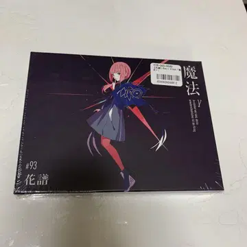 마법 Remix Ablum 꽃의 기록