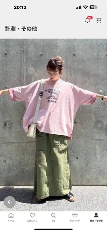 니코앤드 BIG 모듬 ROCKT 셔츠