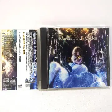 World's End Garden 타마시이 센 동방 동인 CD