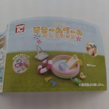 미개봉 새상품 비닐 수영장 컬렉션 가챠